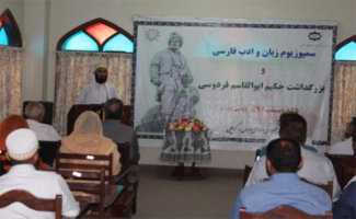 سمپوزیوم زبان و ادب فارسی در کراچی پاکستان برگزار شد